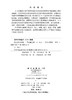 综合化学实验 邓远富 9787030857125 商品缩略图2