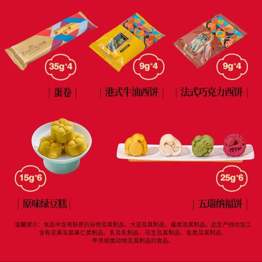 【端午节礼】诸老大诸事鸿福枕头粽礼盒｜8只不同口味枕头粽，还有蛋卷金黄酥，原味绿豆糕，港式牛油西饼，法式巧克力西饼，五瑞纳福饼 商品图4