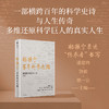 中信出版 | 杨振宁：百年科学之路 商品缩略图0