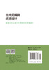 住宅无障碍改造设计 商品缩略图1