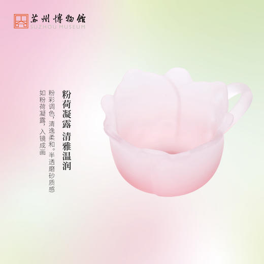 苏州博物馆 荷风入盏玻璃杯荷花粉彩半透磨砂杯碟下午茶套装礼盒送人 商品图4