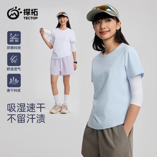 任2件-10元【女款斜侧抽绳速干T】【UPF50+防晒 速干】探拓 户外速干圆领短袖T恤侧抽绳2522098TX 商品图1