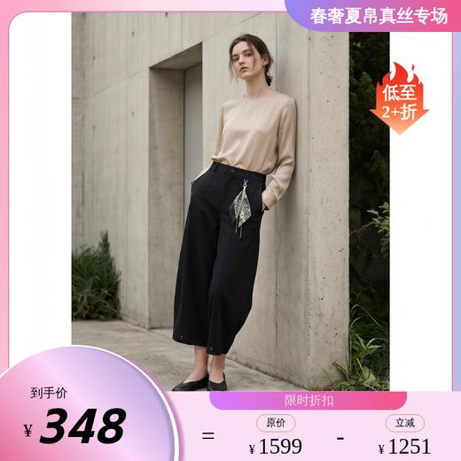 PALUOPO/PL垂坠阔腿高级质感新款高腰九分极简女26夏休闲裤ES260606K 商品图0