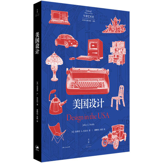 美国设计 牛津艺术史系列 商品图0