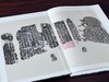 【特惠捡漏】《颜真卿修西亭记碑》，唐 颜真卿书，大16开，经折装，一函一册，外附赠品，浙江摄影出版社2023年一版一印。定价298，售价134元。 商品缩略图12