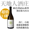 【艺术标·天地人亲民口粮勃艮第大区白】  2023 天地人勃艮第干白  Lou Dumont Bourgogne Blanc Bio 商品缩略图0