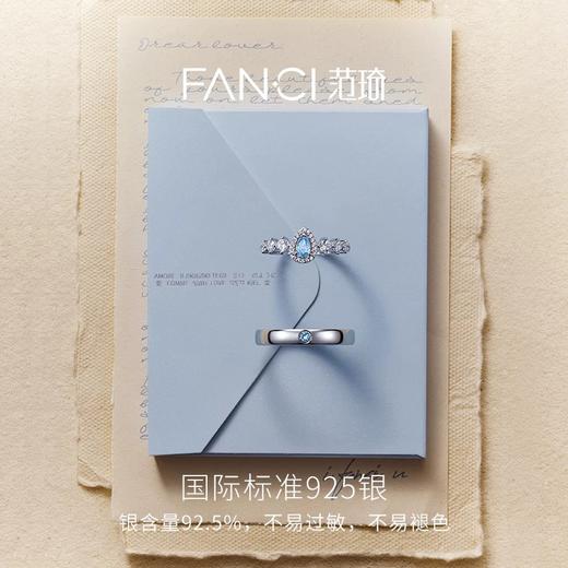Fanci范琦蓝眼泪戒指情侣闪耀款对戒原创高级感520礼物纪念送女友 商品图2