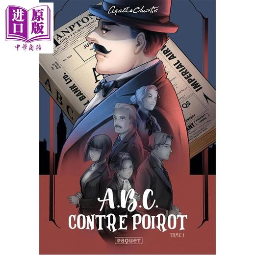 预售 【中商原版】 法文版 漫画阿加莎系列 ABC谋杀案01 波洛侦探 Hercule Poirot   A B C  Contre Poirot T1 Manga 商品图0