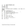 名师好课丛书 “情智语文”课堂解码(AI版) 小学语文教师教学策略与课堂实践用书 孙双金名师教学实录 商品缩略图1