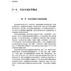 针灸生殖医学 许金榜 林莺 本书备述针灸生殖医学的理论本源 囊括生殖医学研究进展与前沿发展之脉络特色与优势 中国中医药出版社 商品缩略图4