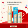  【全球购·买一送一共60ml/90ml*2】Anessa安热沙小金瓶防晒乳 安耐晒防晒霜60ml/90ml/ 防晒喷雾60g防晒SPF50+水能户外防晒乳·现货开抢 🕹️上海发货 商品缩略图0