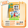 课堂笔记 语文一年级上册RJ 商品缩略图2