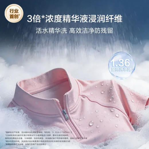 海尔（Haier）洗衣机 XQG100-BLE7AD1U1云溪5.0 商品图11