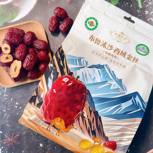 布鲁沐沙·西域金丝有机灰枣/天山雪珀有机骏枣 518g/袋 商品图10