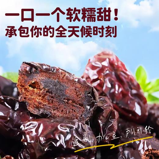 【三蒸三晒枣】300g独立包装选用山西太谷壶瓶枣红枣 开袋即食休闲零食 商品图4