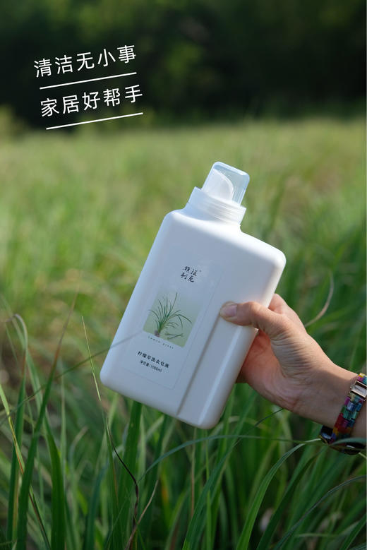 柠檬草洗衣皂液/洗衣液 1000ml 商品图3
