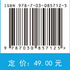 综合化学实验 邓远富 9787030857125 商品缩略图4