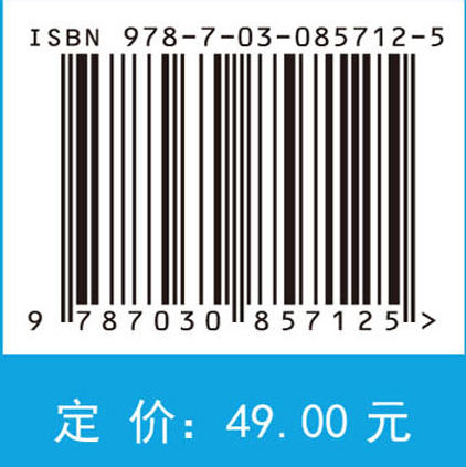 综合化学实验 邓远富 9787030857125 商品图4