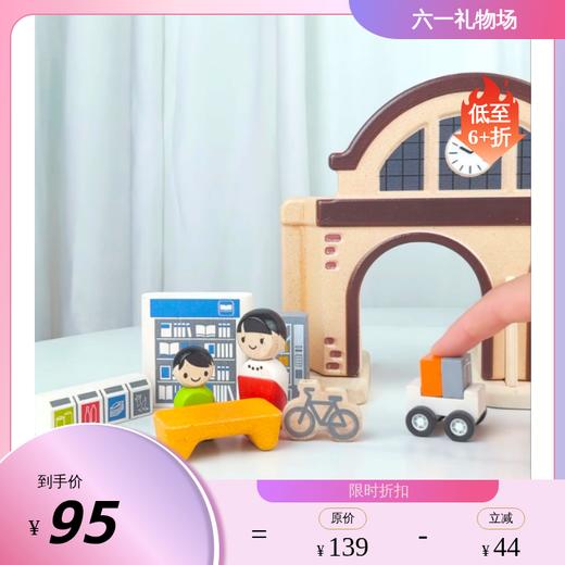 【泰国】PlanToys进口木质玩具益智美学木玩-蒙氏启蒙 商品图0