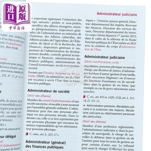 【中商原版】【法文版】【新版】法律术语词汇 2025年版 LEXIQUE DES TERMES JURIDIQUES 法文原版 Serge Guinchard 商品图2