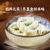 纯素馄饨300g/盒  5盒共60只  馄饨早餐速食手工荠菜云吞【冷冻】5盒顺丰包邮 商品缩略图11