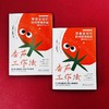 番茄工作法 享誉全球的时间管理系统 西里洛 吃掉那只青蛙 高效时间管理法则 效率 效能 拖延 干扰 高效 时间管理书籍 商品缩略图2