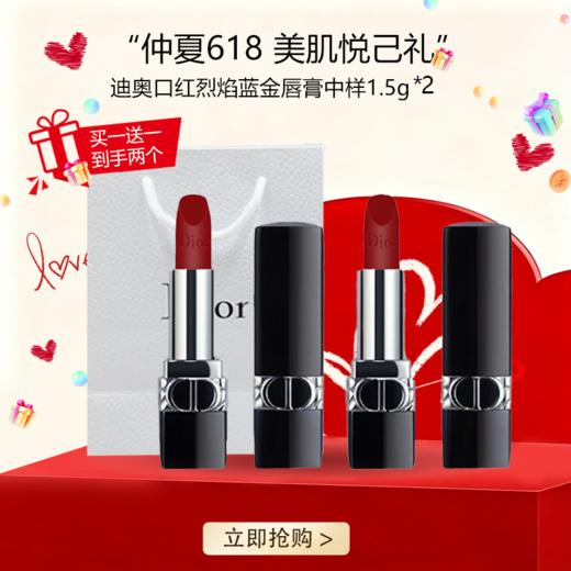  「可顺丰直达」【全球购*送礼盒礼袋·买一送一】DIOR新版迪奥口红烈焰蓝金唇膏正装3.5g·🕹️上海发货现货速达 商品图0