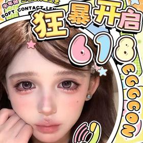【EggCon半年抛福利活动】