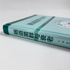 肠道菌群与衰老 商品缩略图3