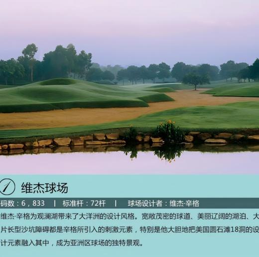 维杰球场-深圳观澜湖高尔夫度假村 Shenzhen Mission Hills Golf Resort - Vijay Course | 深圳高尔夫球场｜广东高尔夫球场｜中国 商品图2