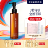 【买3送1 买5送2】清肌净透卸妆油150ml 商品缩略图0