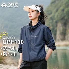 【风蝶防晒衣】拓路者防晒衣男女防紫外线户外透气轻薄休闲风感波粒