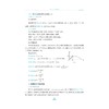 高中物理新体系（质点运动的秘密）/质点运动的秘密 强基与物理竞赛 预备阶段/朱国强/浙江大学出版社 商品缩略图3