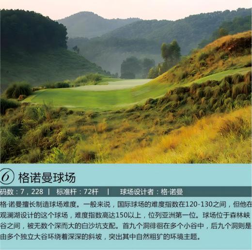 格诺曼球场-东莞观澜湖高尔夫度假村 Greg Norman Course Dongguan Mission Hills Golf Resort | 东莞高尔夫球场 | 广东高尔夫球场 | 中国 商品图2