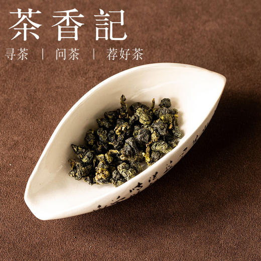 茶香记金萱乌龙026高山原料乌龙茶传统工艺香气馥郁满口清甜 商品图1