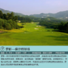 罗斯-保尔特场-东莞观澜湖高尔夫度假村 Dongguan Mission Hills Golf Club – Rose-Poulter Course | 东莞高尔夫球场| 广东高尔夫球场 | 中国 商品缩略图2
