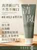 S光阴小驻植萃清新健齿牙膏  清新口气 抗牙菌斑 纯素无氟无SLS 无薄荷脑 精油+羟基磷灰石+益生菌+本草精华+溶菌酶 商品缩略图0