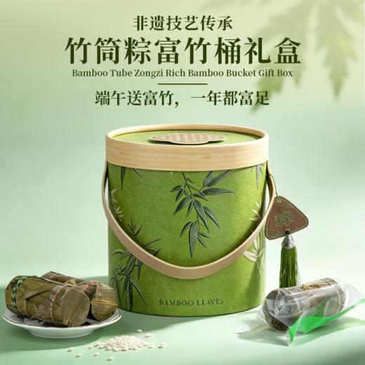 悦宫廷×笙观非遗竹筒粽富竹桶 非遗制作技艺 馅多料足 口味丰富 国风精美礼盒 商品图0