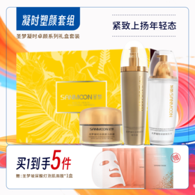 【买1到手5件】凝时卓颜套组（凝时嫩肤水110ml*1+紧肤精华液100g+凝时弹力面霜30g）