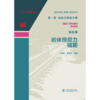 水利水电工程施工技术全书第一卷地基与基础工程第四册岩体预应力锚固 商品缩略图0