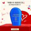 <仲夏520&618美肌礼>【全球购】 全新新版SHISEIDO 资生堂 蓝胖子防晒 新艳阳夏臻效水动力防晒霜防护 50ml · 现货开抢 商品缩略图0