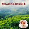 八马茶业 | 马上红系列·红茶云南滇红茶叶礼盒192g 商品缩略图2