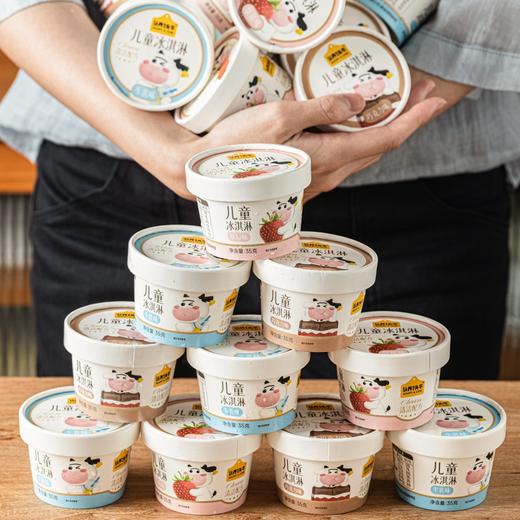 认养一头牛儿童冰淇淋|0添加清洁配方，甄选A2β-酪蛋白鲜牛乳，香甜丝滑 商品图0