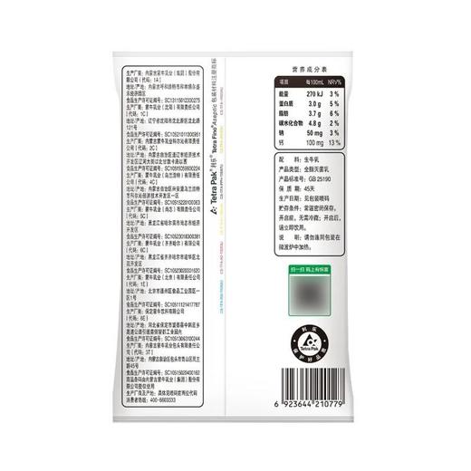 蒙牛240ml利乐枕纯牛奶 商品图1