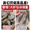 热卖中！顺丰直发！【2026年2月清关新货 原箱进口】厄瓜多尔南美白虾（20-30大规格）净重3.3斤/盒 商品缩略图6