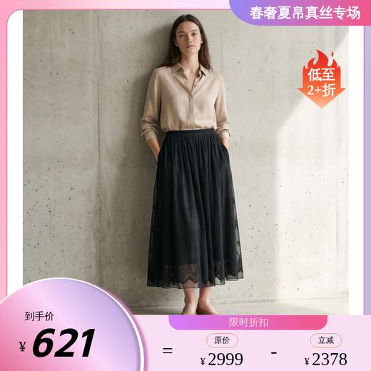 PALUOPO/PL高腰时尚重工绣花艺飘逸真丝半截裙ES260759Z 商品图0