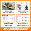 课堂笔记 语文一年级上册RJ 商品缩略图1