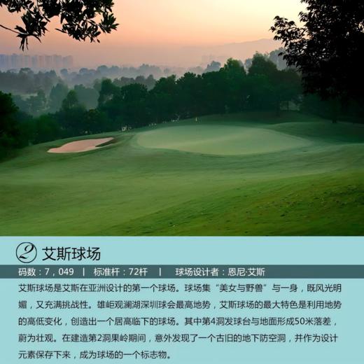 艾斯球场-深圳观澜湖高尔夫度假村  Shenzhen Mission Hills Golf Resort -Els Course | 深圳高尔夫球场 | 广东高尔夫球场 | 中国 商品图2