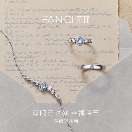 Fanci范琦蓝眼泪戒指情侣闪耀款对戒原创高级感520礼物纪念送女友 商品图0