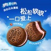 奥利奥132g粒粒草莓味6枚装夹心云朵蛋糕 商品缩略图1